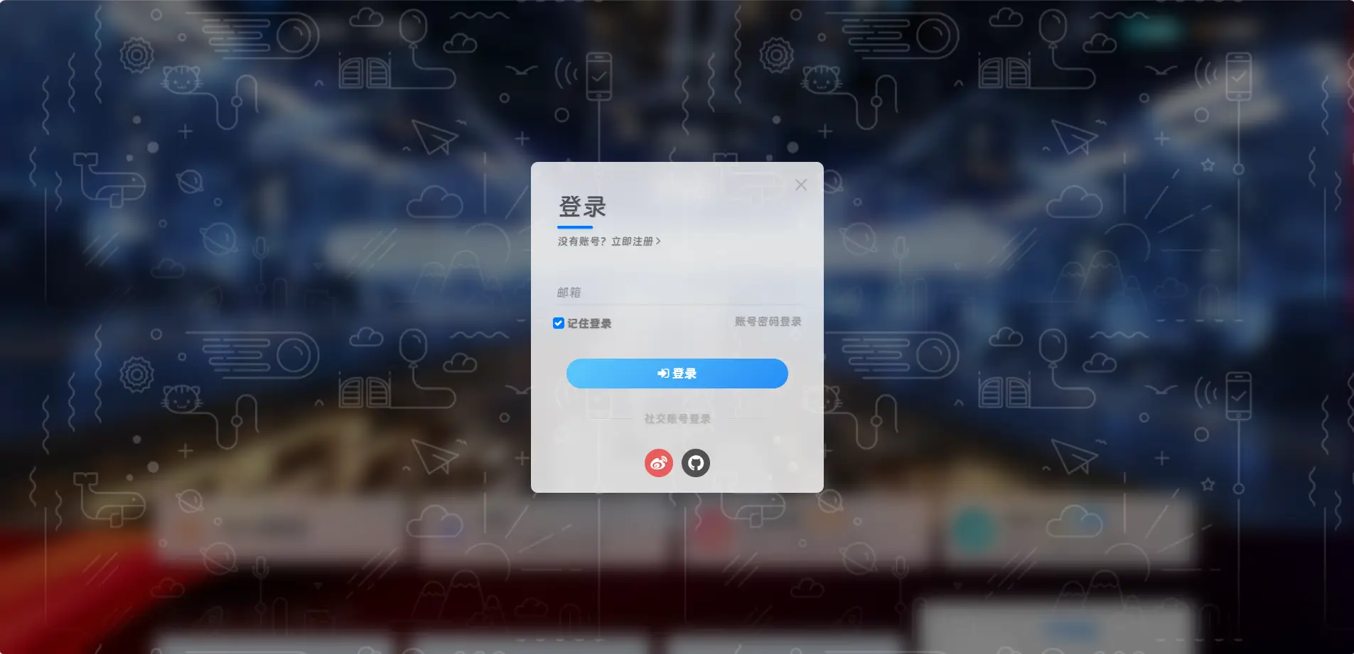 子比主题给弹窗modal加一个背景-霖霖博客