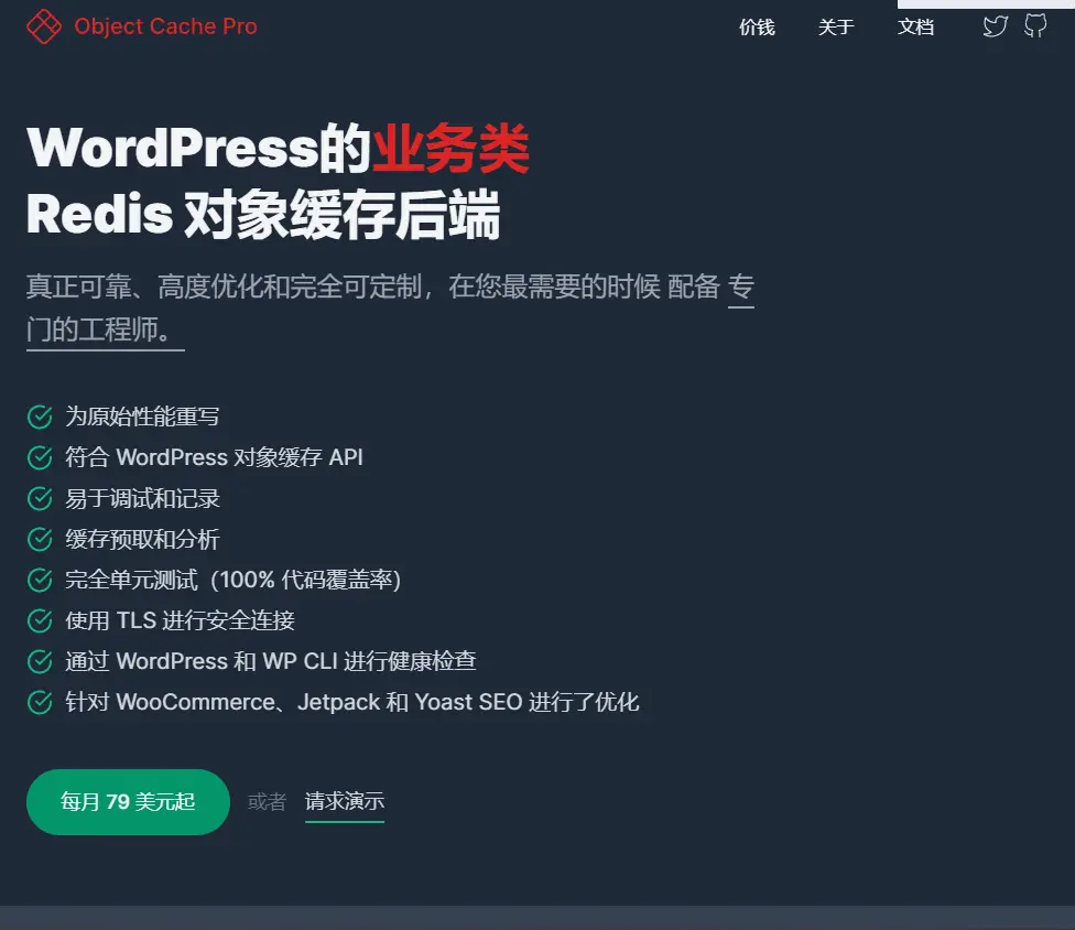 Redis对象缓存wordpress插件v1.24.5n-霖霖博客
